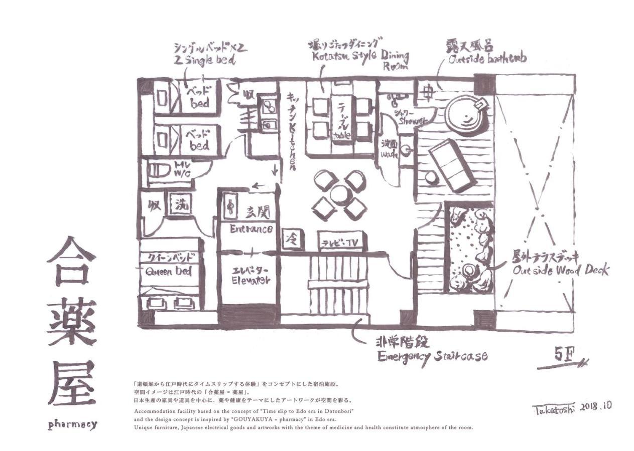 Konjaku-So Dotonbori Garden Spa Stay أوساكا المظهر الخارجي الصورة