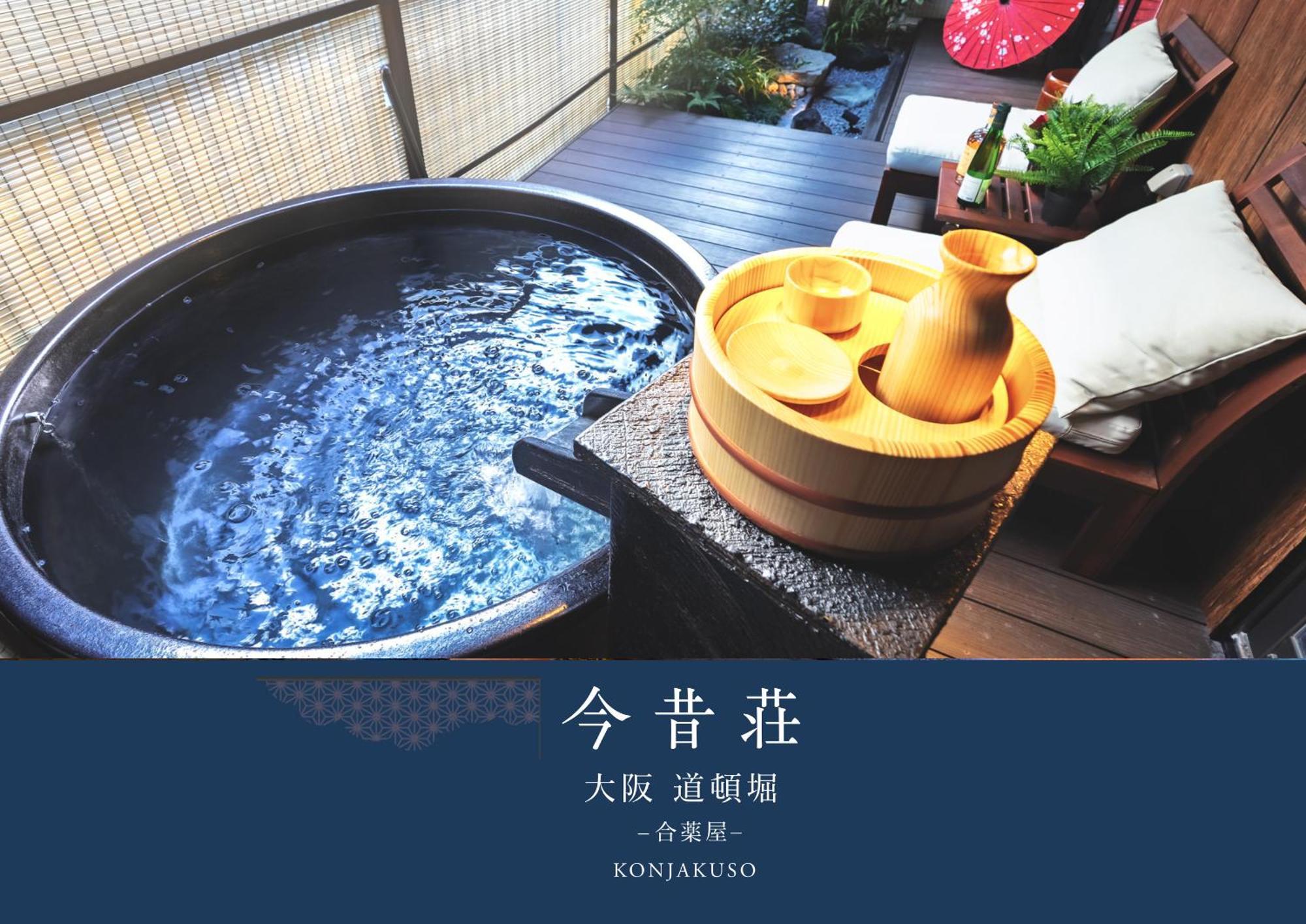 Konjaku-So Dotonbori Garden Spa Stay أوساكا المظهر الخارجي الصورة